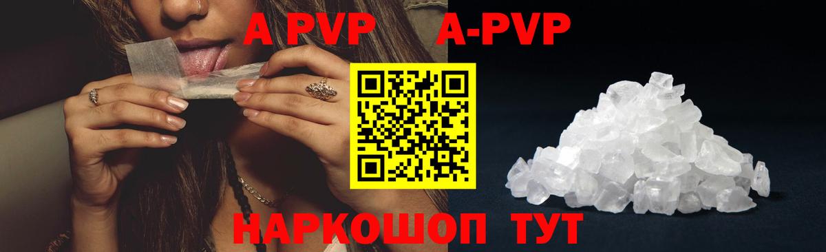 Alpha-PVP Crystall  Вход с VPN  Тимашёвск  Alfa_PVP мука 