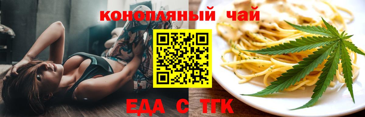 Canna-Cookies конопля  Вход с VPN  Тимашёвск 
