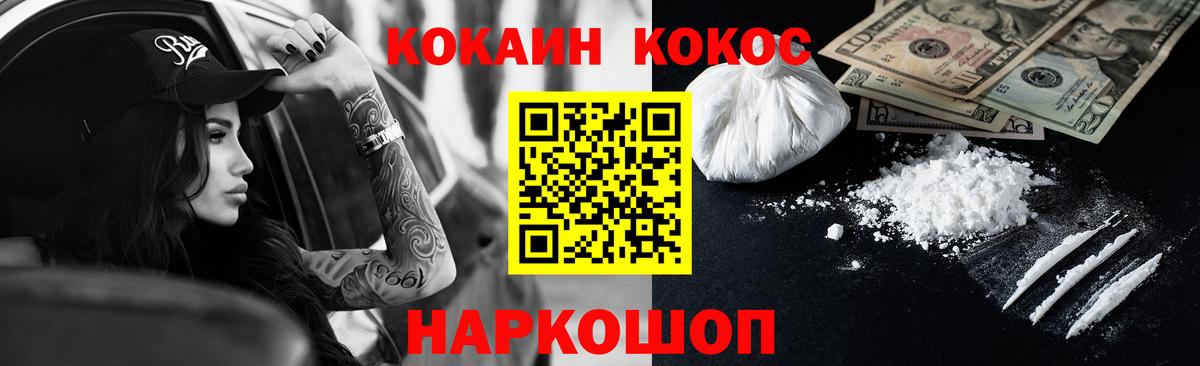 КОКАИН 98% Тимашёвск