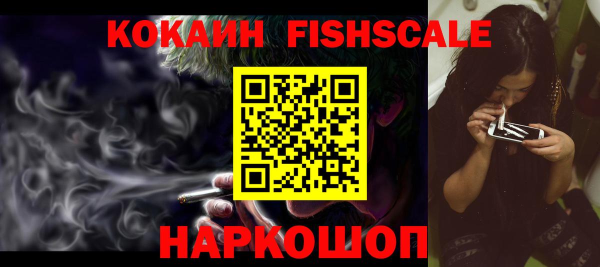 КОКАИН  Вход с VPN  Тимашёвск  Кокаин Columbia  КОКАИН 99% 