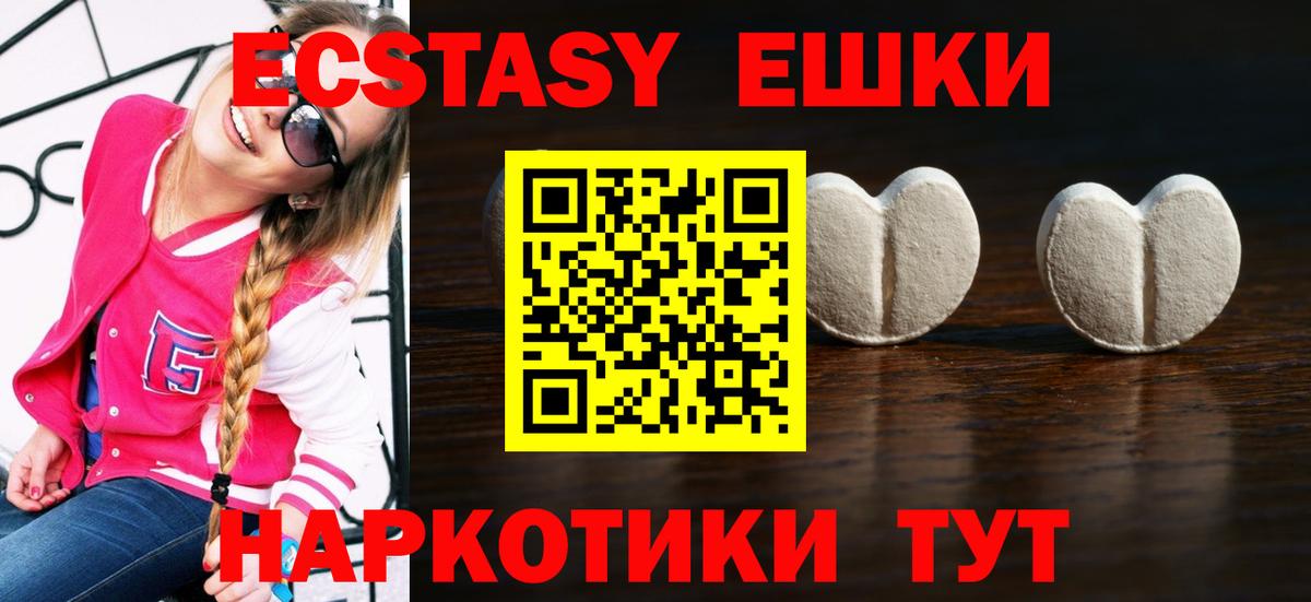 Экстази MDMA Тимашёвск