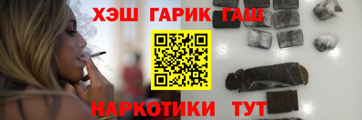 ГАШ hashish Тимашёвск