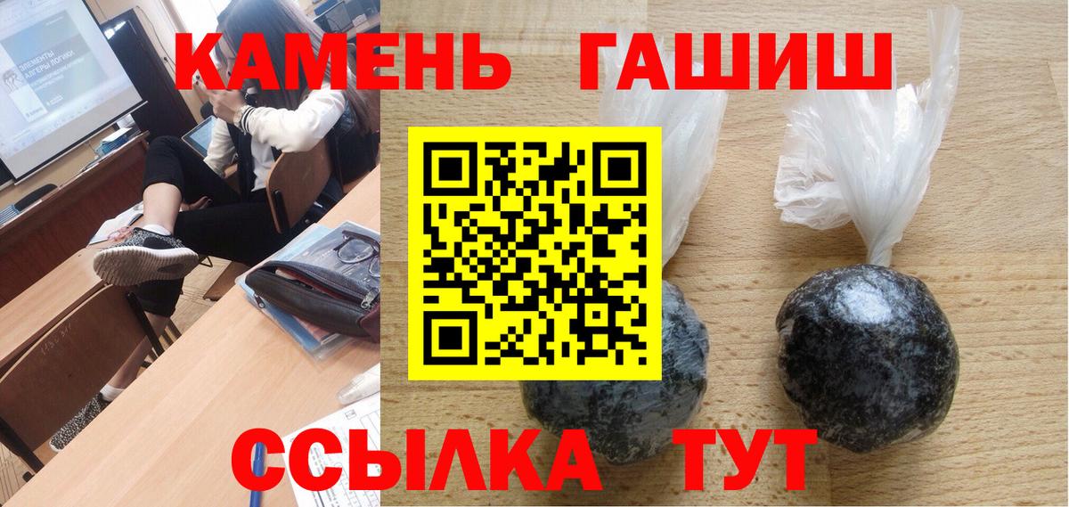 Марихуана  КОКАИН  Тимашёвск  Меф   A PVP СОЛЬ кристаллы  Вход с VPN  ГАШИШ  ГАШ  Вейп ТГК 