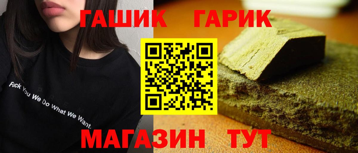 Тимашёвск  ГАШ hashish  Вход с VPN  ГАШ Premium 