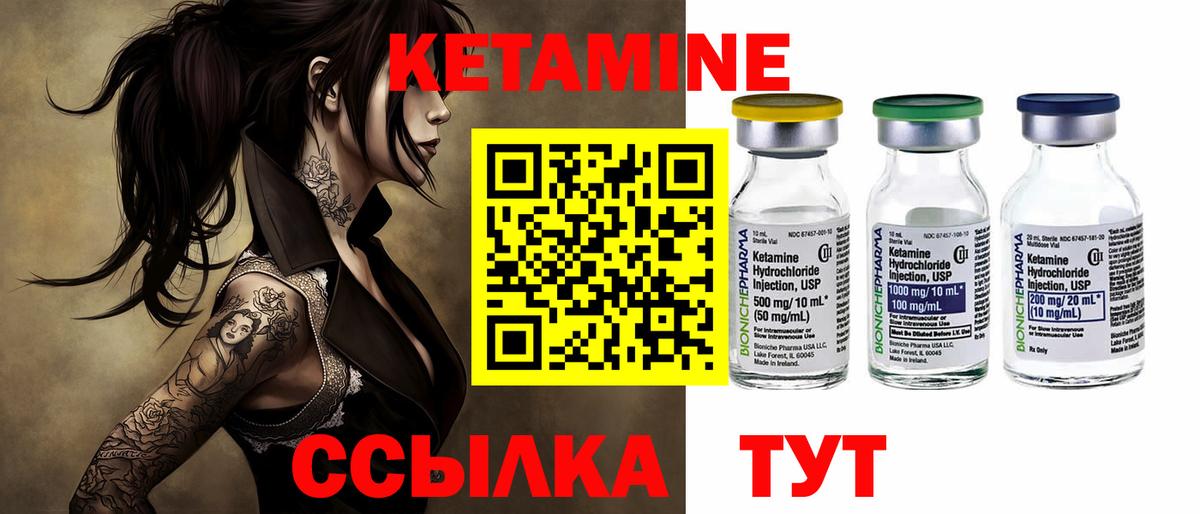 Кетамин ketamine  Вход с VPN  ОМГ ОМГ маркетплейс  Тимашёвск 
