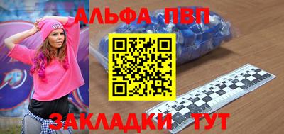 ALPHA-PVP Наро-Фоминск