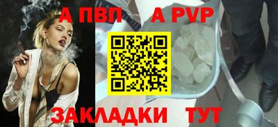 ALPHA-PVP Наро-Фоминск