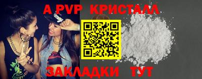 ALPHA-PVP Наро-Фоминск