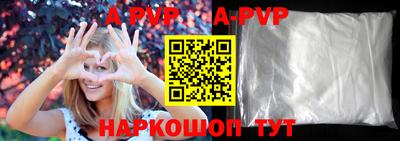 ALPHA-PVP Наро-Фоминск