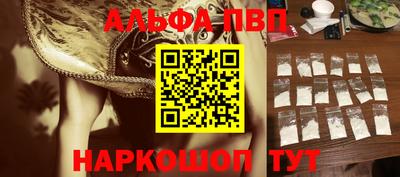 ALPHA-PVP Наро-Фоминск