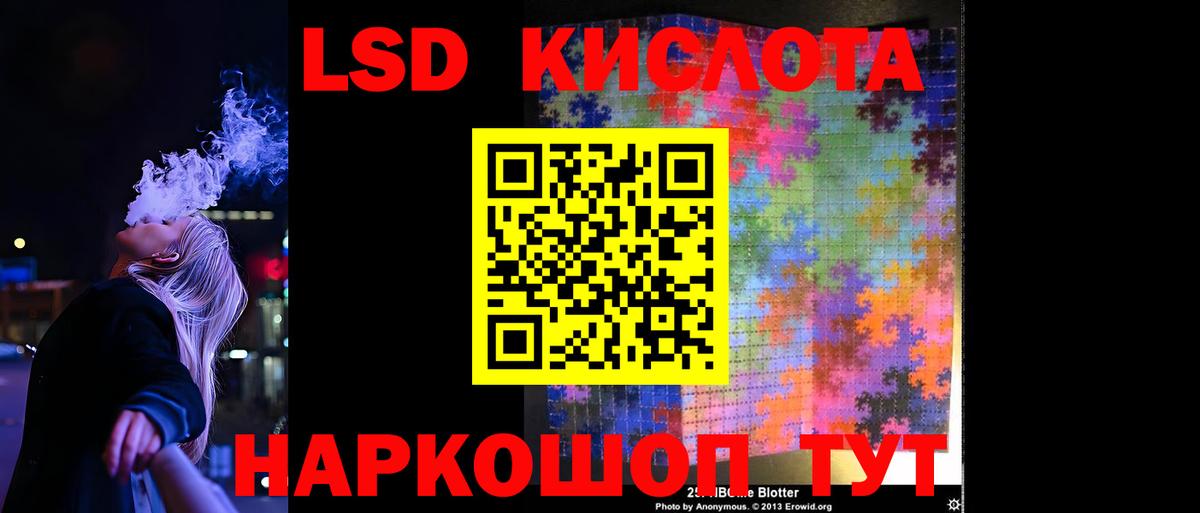 ЛСД экстази ecstasy Тимашёвск