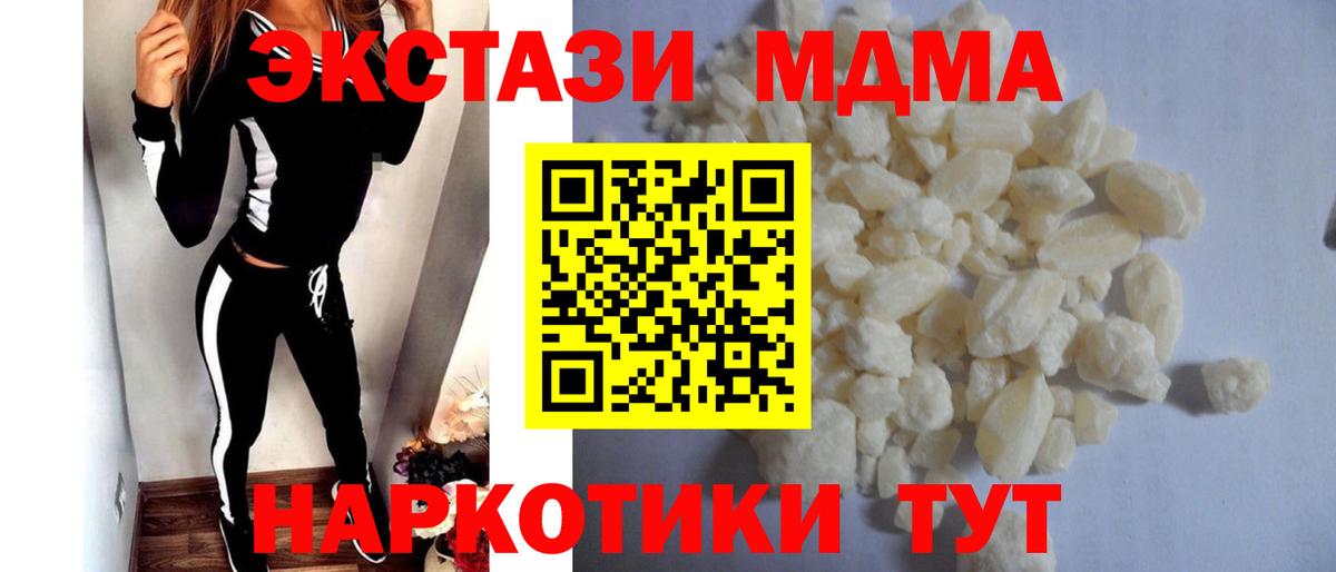 MDMA молли Тимашёвск