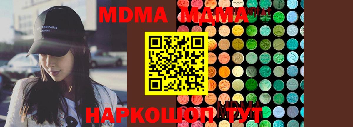 Тимашёвск  MDMA кристаллы  MDMA  Вход с VPN  МДМА VHQ 