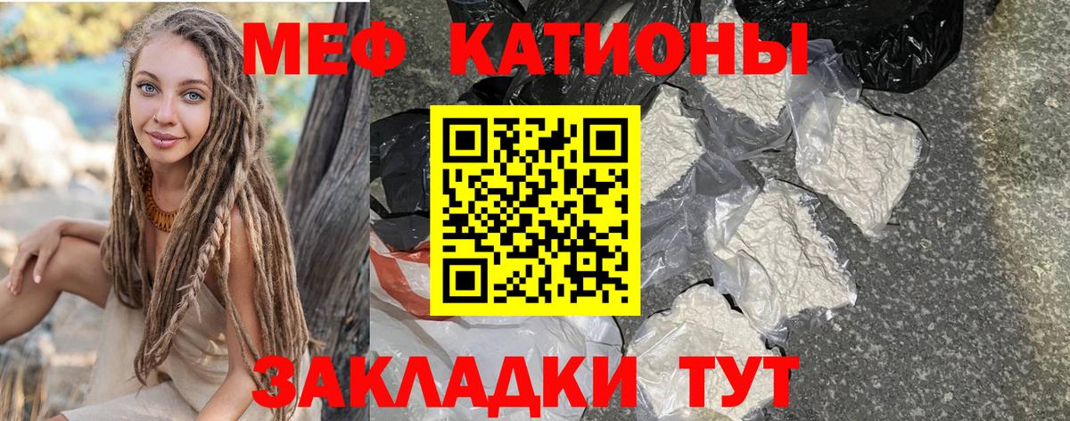 МЕФ кристаллы Тимашёвск