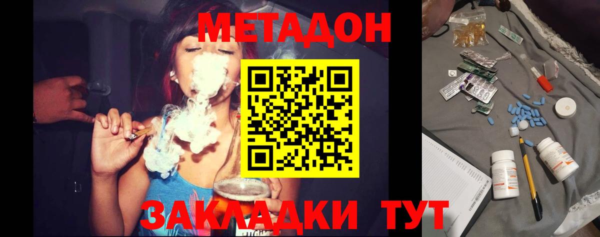 Тимашёвск  МЕТАДОН methadone  МЕТАДОН VHQ  Вход с VPN 