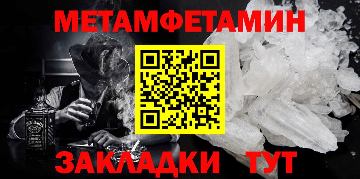 Первитин кристалл  Вход с VPN  Первитин  Первитин кристалл  Тимашёвск 