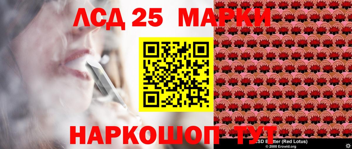 Наркотические марки  Марки 25I-NBOMe 1,5мг  Марки 25I-NBOMe 1,5мг  Вход с VPN  Тимашёвск 