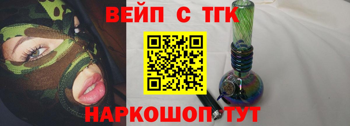 даркнет сайт  Дистиллят ТГК вейп с тгк  Дистиллят ТГК гашишное масло  Вход с VPN  Тимашёвск 