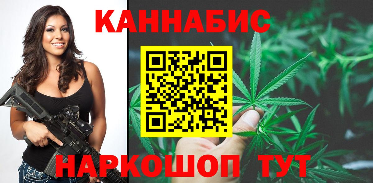МАРИХУАНА индика Тимашёвск
